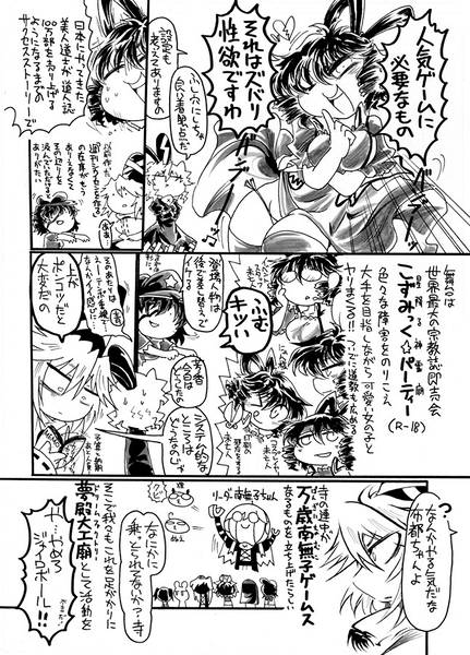 文件:ぼくらのウォーモンガーゲーム预览图3.jpg