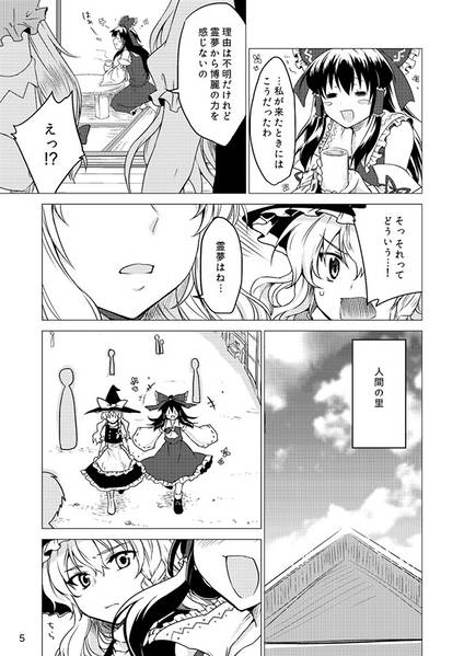 文件:ロスト霊夢预览图3.jpg