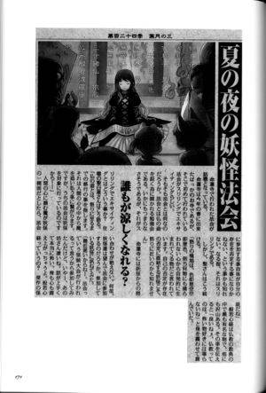 东方求闻口授（圣白莲（文文新闻）1）.jpg