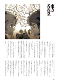 东方外来韦编第11话5
