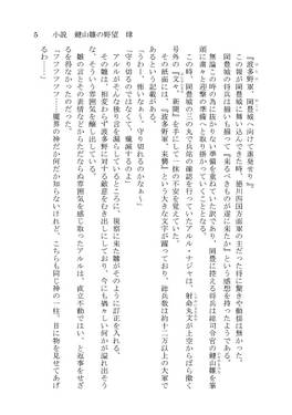 小説 鍵山雛の野望 肆预览图2.jpg