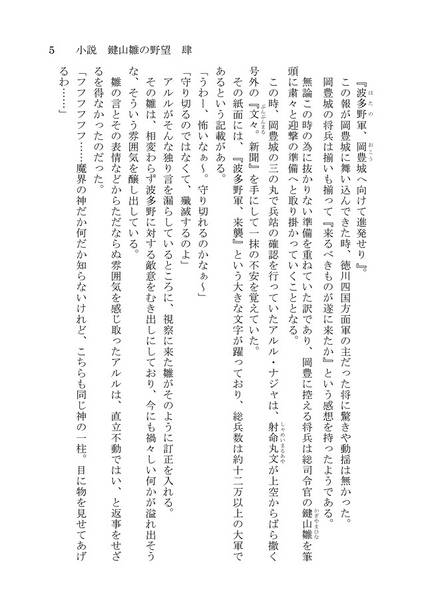文件:小説 鍵山雛の野望 肆预览图2.jpg