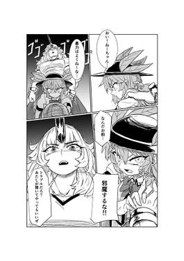 幻想天遊記 地獄編Part1预览图4.jpg
