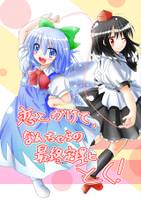 恋とかけて、なんちゃらの最終定理ととく！