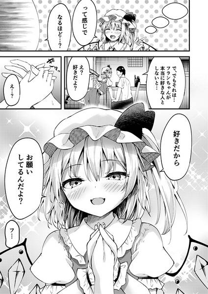 文件:搾精リトル フランちゃん预览图3.jpg