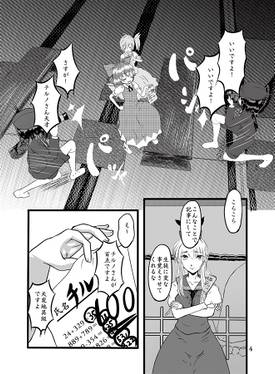 新聞記者射命丸文の日常 辻斬り预览图2.jpg