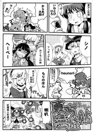 東方漫遊帖封面.jpg