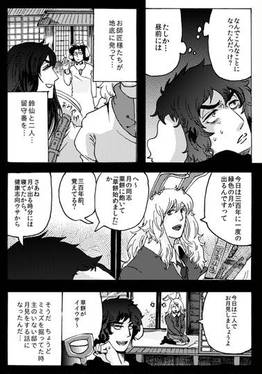 東方耽美郷・中編1预览图2.jpg