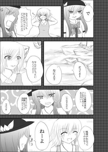 文件:死より咲ク藍の花预览图2.jpg