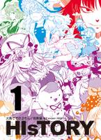 火鳥でできるもん!総集編 HIsTORY