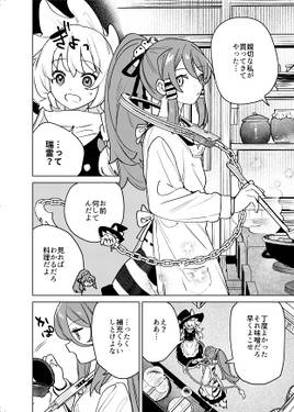 無意味な羨望预览图4.jpg