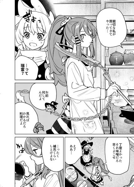 文件:無意味な羨望预览图4.jpg