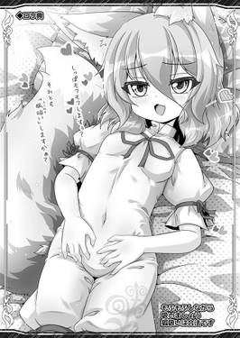 狐色 祭り色二十尾。预览图2.jpg