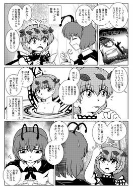 触角考 ほか一篇预览图2.jpg