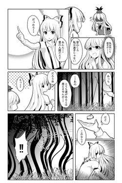 迷い子は夜に踊る预览图2.jpg