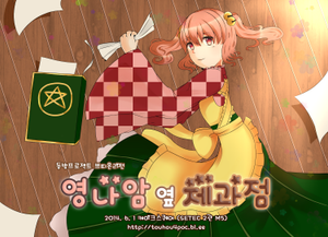 铃奈庵旁蛋糕坊1插画.png