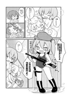 雷魚どものリトルピース预览图1.jpg