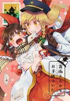 霧雨さんからお手紙ついた