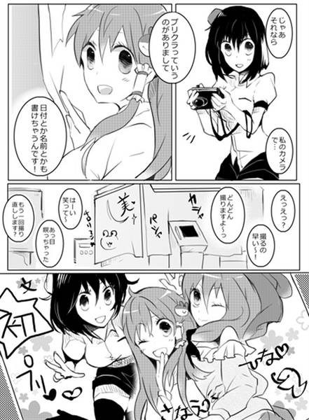 文件:風神録女子会！预览图4.jpg