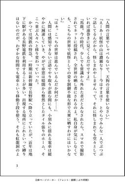 飯綱丸帰郷録预览图3.jpg