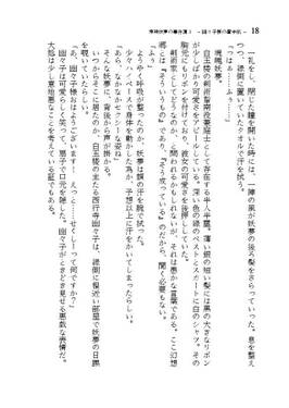 魂魄妖夢の事件簿（じぇいゆにっと）预览图2.jpg