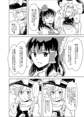 魔理沙とアリスの不審な人形预览图6.jpg