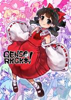 GENSO RKGK本！