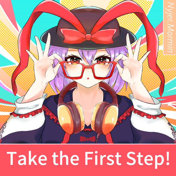 文件:Take the First Step！封面.png