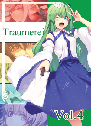 Traumerei Vol.4封面.png