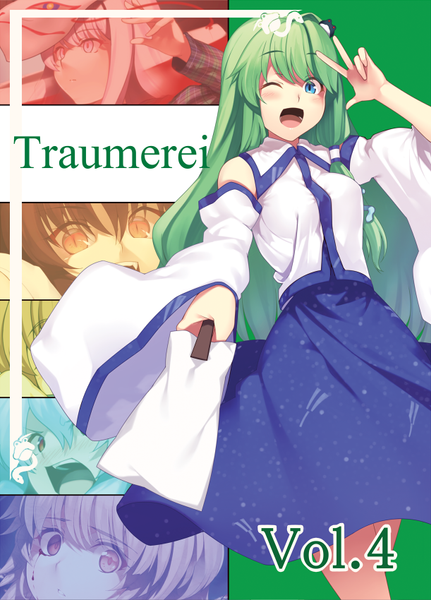 文件:Traumerei Vol.4封面.png