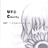 th57 ～ подсолнух 0