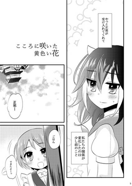 文件:こころに咲いた黄色い花预览图2.jpg