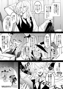 そーいう薬に耐える霧雨魔理沙の顔が見たいだけの本。预览图1.jpg