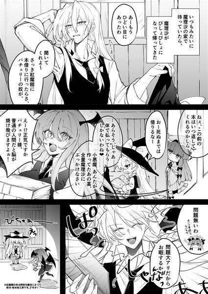 文件:そーいう薬に耐える霧雨魔理沙の顔が見たいだけの本。预览图1.jpg