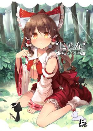 にゃんだって！？封面.jpg