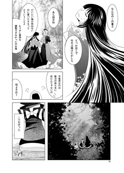 文件:はねいちもんめ 後編预览图4.jpg