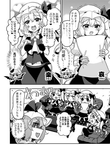 文件:ふぉーおぶあかいんど！2预览图3.jpg