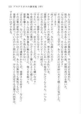 アステリオスの御本地（中）预览图4.jpg