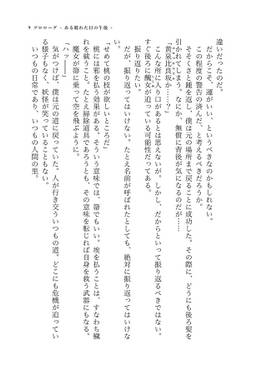 アルバイト輝夜えくすとら通 ～ようこそ！ 紅魔の永遠亭へ～预览图3.jpg