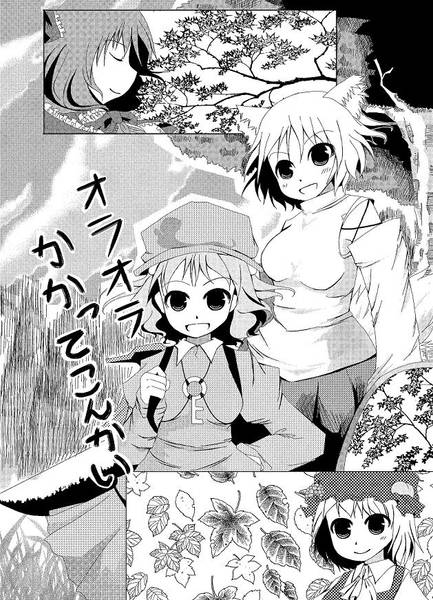 文件:オラオラかかってこんかい封面.jpg