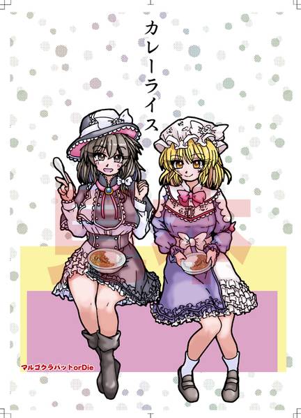 文件:カレーライス封面.jpg