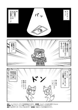 サナエース外伝 ぐだぐだ虹龍洞预览图1.jpg