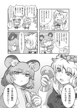 ナズよん3预览图2.jpg