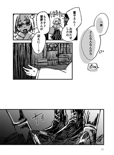 文件:ノーマルエンドの彼岸に预览图3.jpg