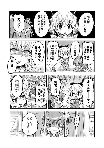 文件:バカの日々预览图4.jpg