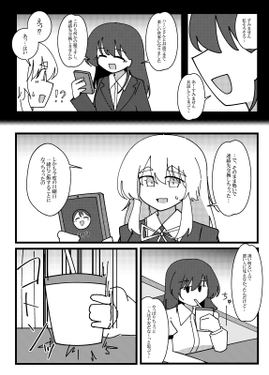 マルチ商法の撃退法预览图3.png