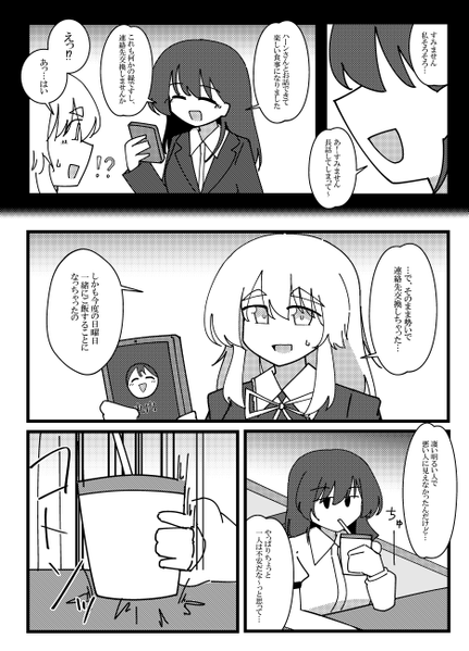 文件:マルチ商法の撃退法预览图3.png