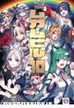 ムガムビル10 封面图片