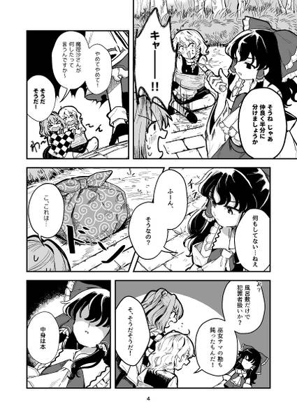 文件:モノクロームの他人预览图2.jpg
