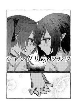 世界はラムネ色 ~the world is fancy~预览图3.jpg